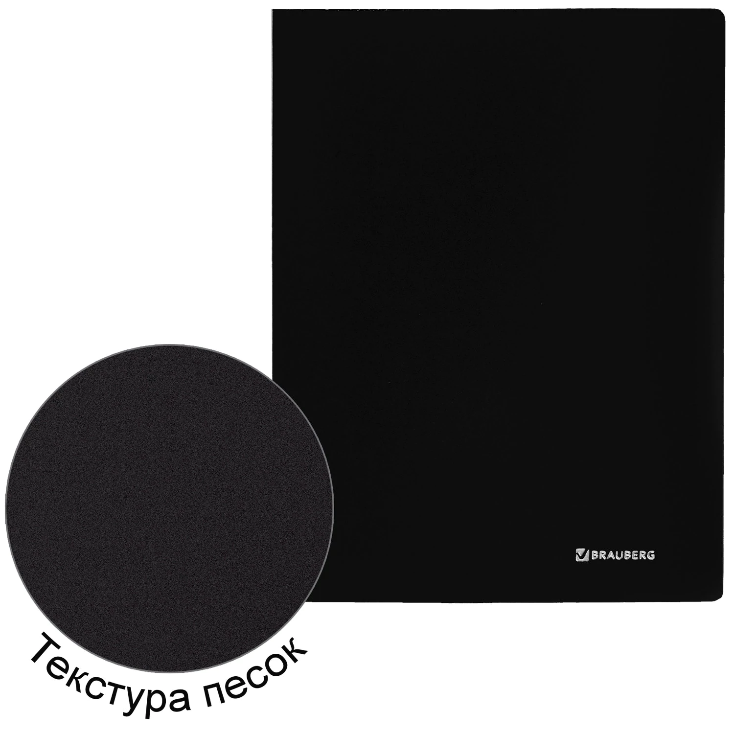 Папка с боковым прижимом BRAUBERG Стандарт черная, до 100 листов, 0,6 мм